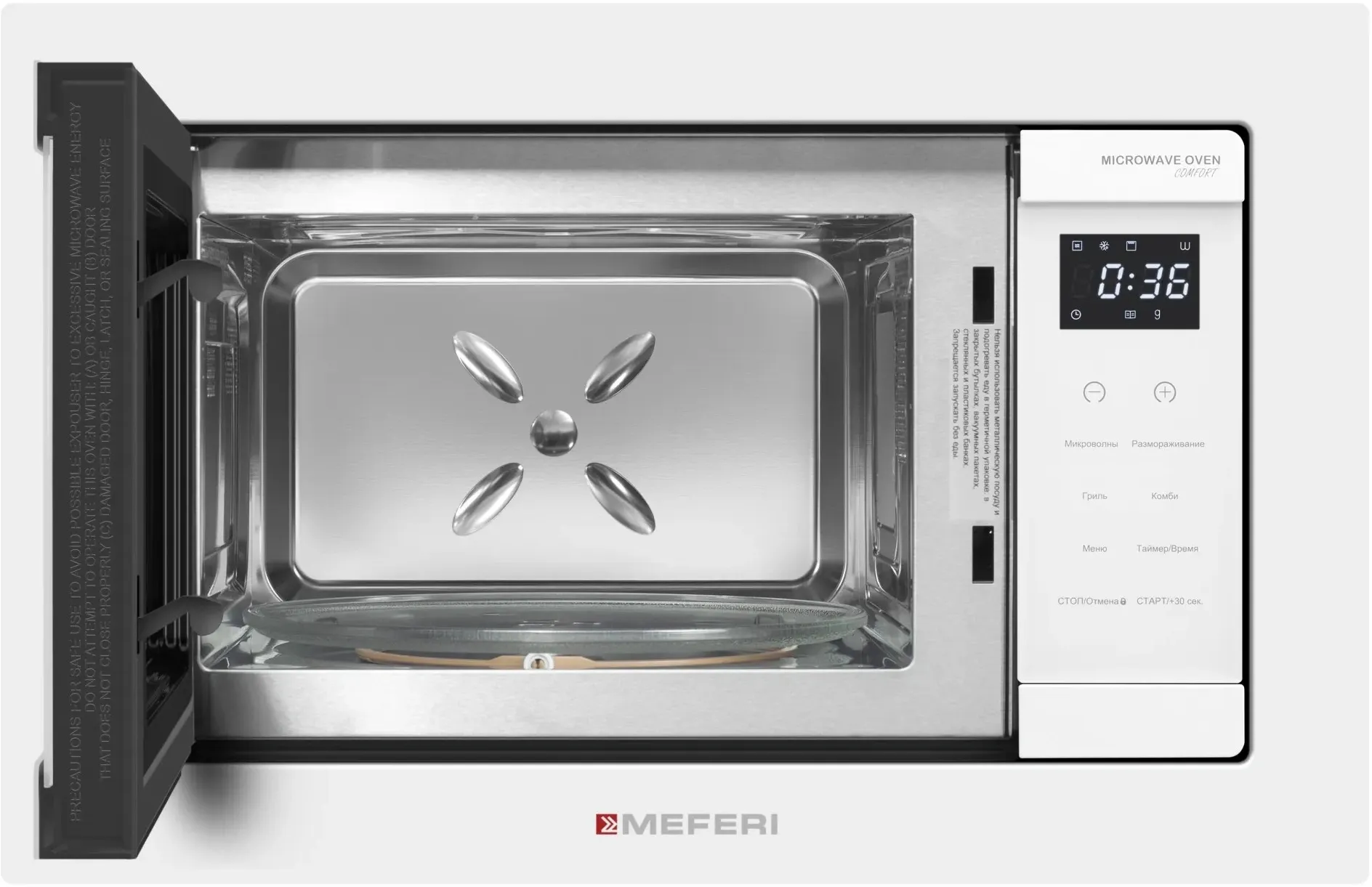 Микроволновая печь Meferi MMO6020WH 20л. 800Вт белый (встраиваемая)