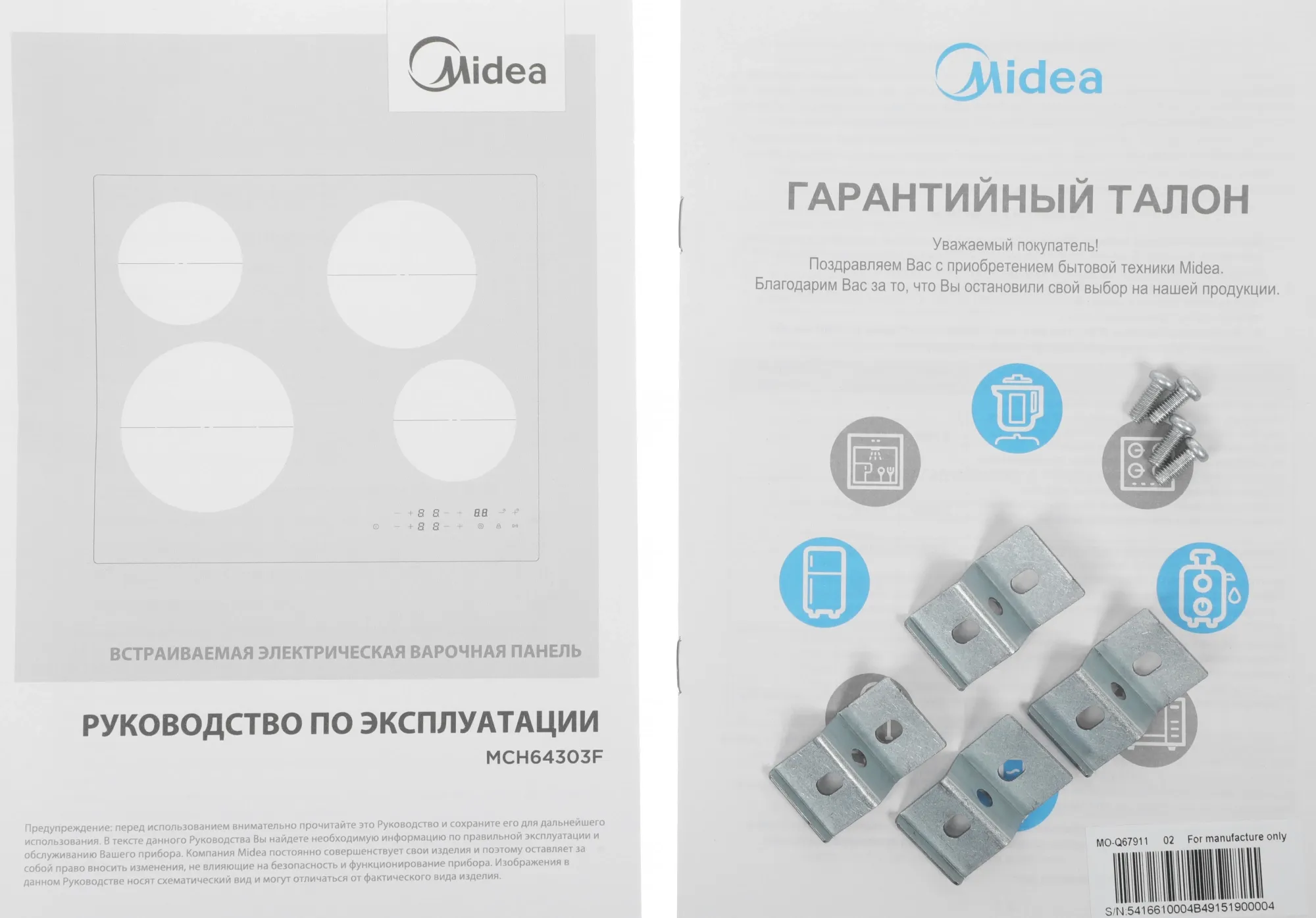 Варочная поверхность Midea MCH64303F черный/черный