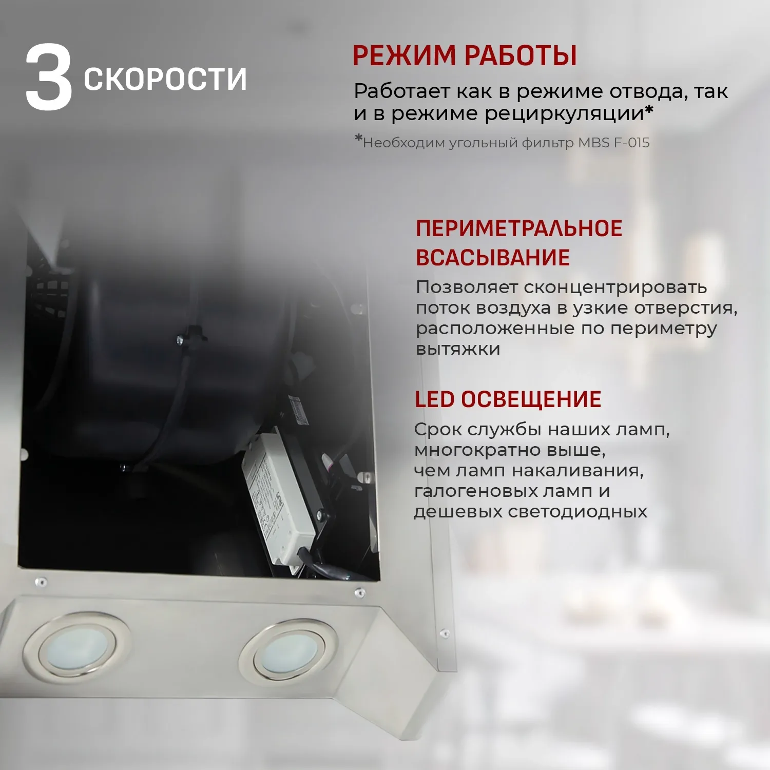 Вытяжка каминная MBS Felicia 160 Glass White белый стекло управление: сенсорное (1 мотор)