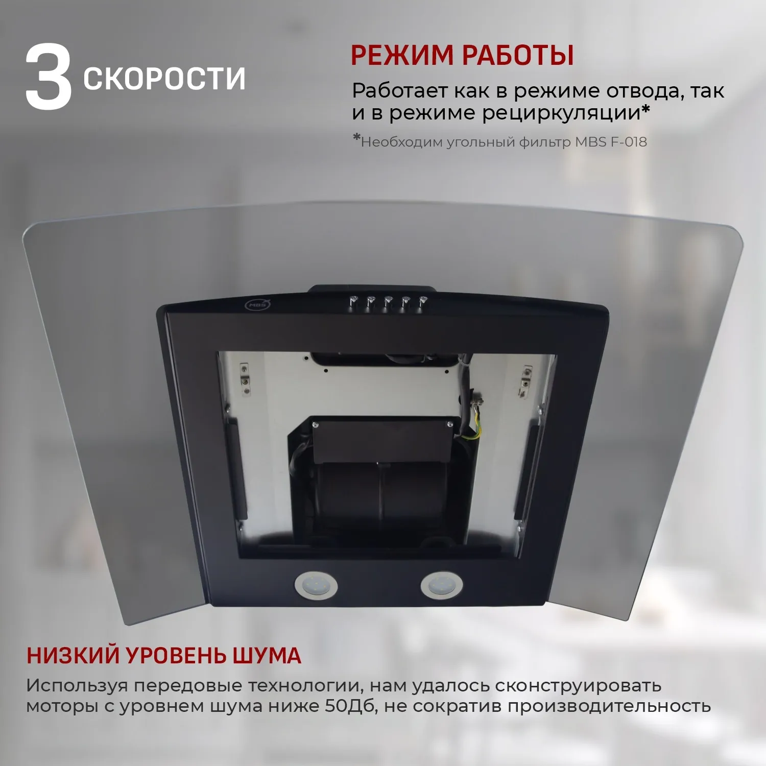 Вытяжка каминная MBS Ruta 150 Glass Black черный стекло управление: кнопочное (1 мотор)