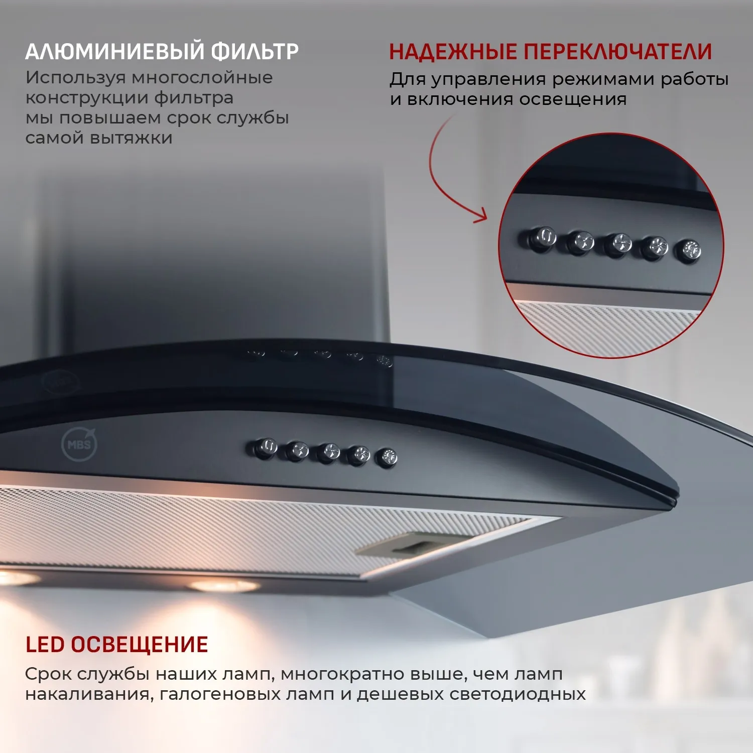 Вытяжка каминная MBS Ruta 150 Glass Black черный стекло управление: кнопочное (1 мотор)