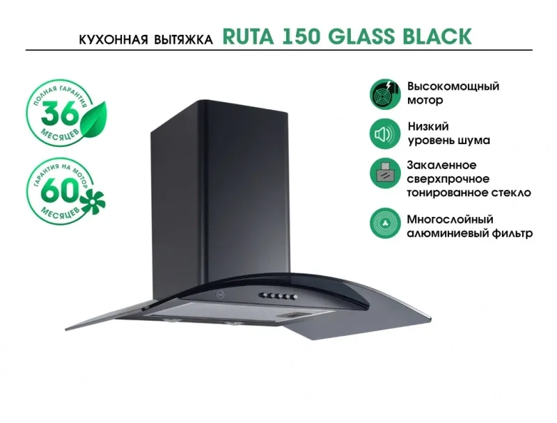 Вытяжка каминная MBS Ruta 150 Glass Black черный стекло управление: кнопочное (1 мотор)