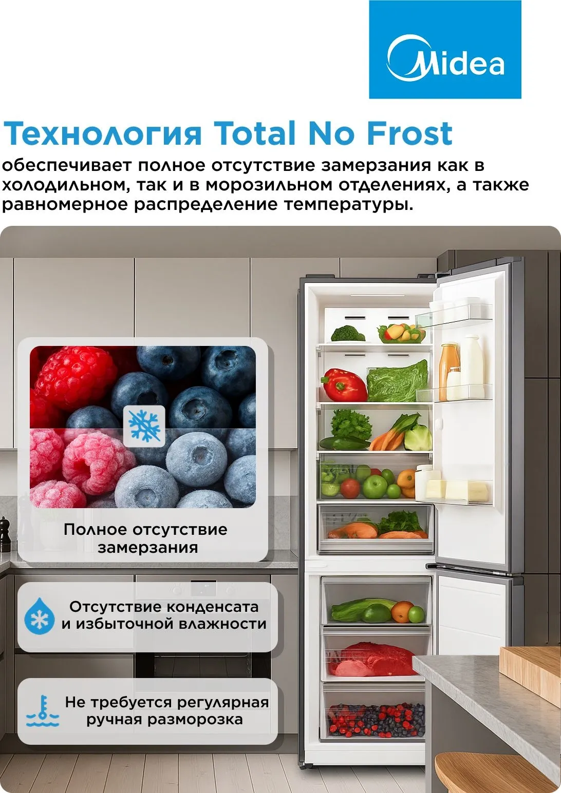 Холодильник Midea MDRB522MGE46OD 2-хкамерн. нержавеющая сталь инвертер