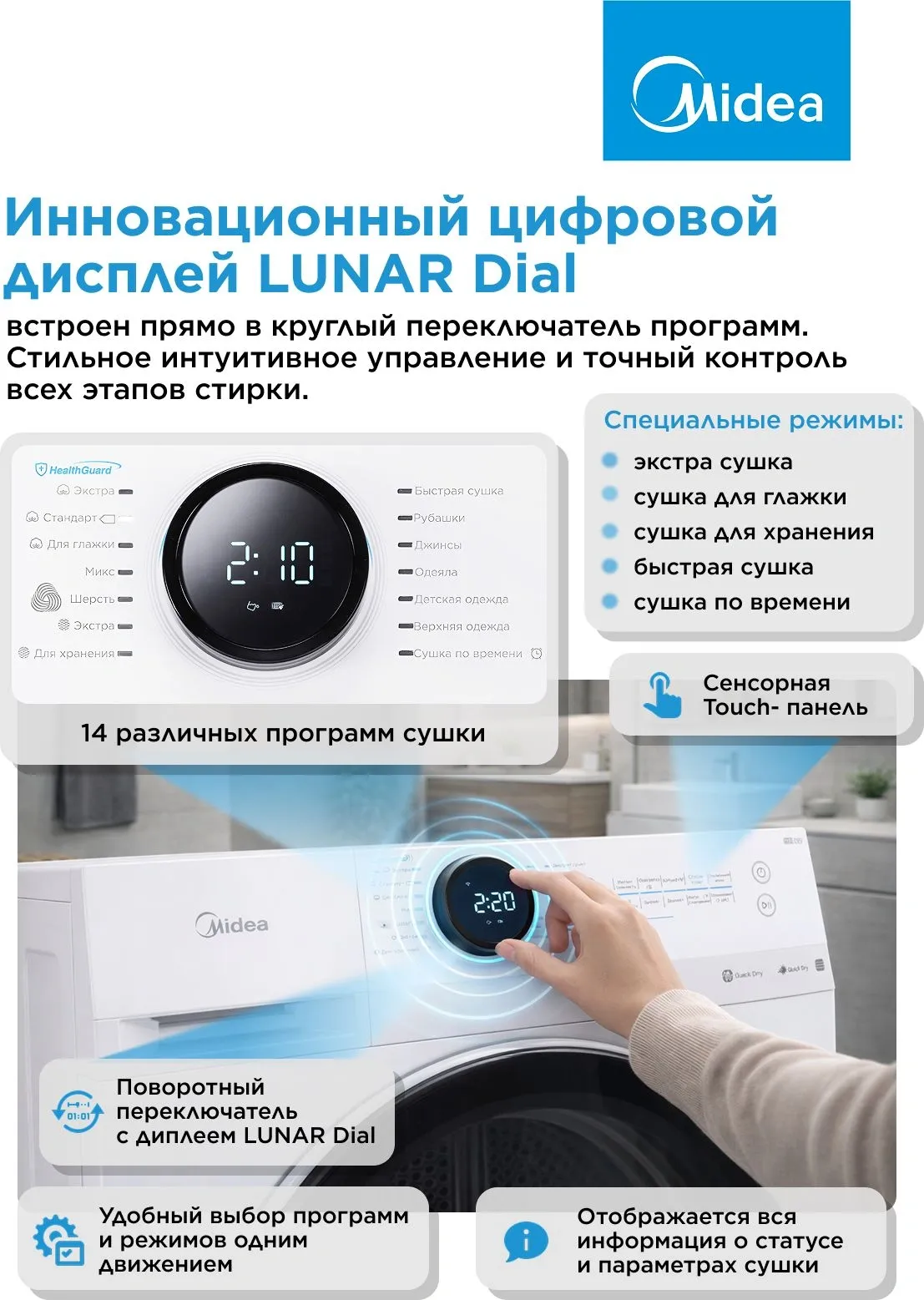 Сушильная машина Midea MD200H90W/W-RU кл.энер.:A++ макс.загр.:9кг белый