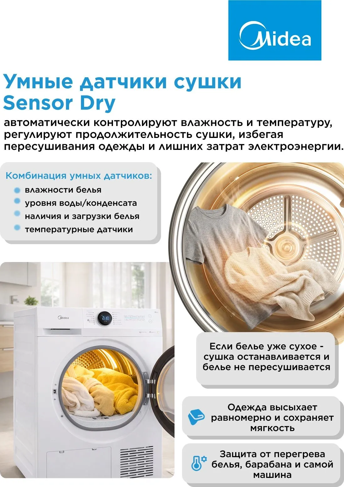 Сушильная машина Midea MD200H90W/W-RU кл.энер.:A++ макс.загр.:9кг белый