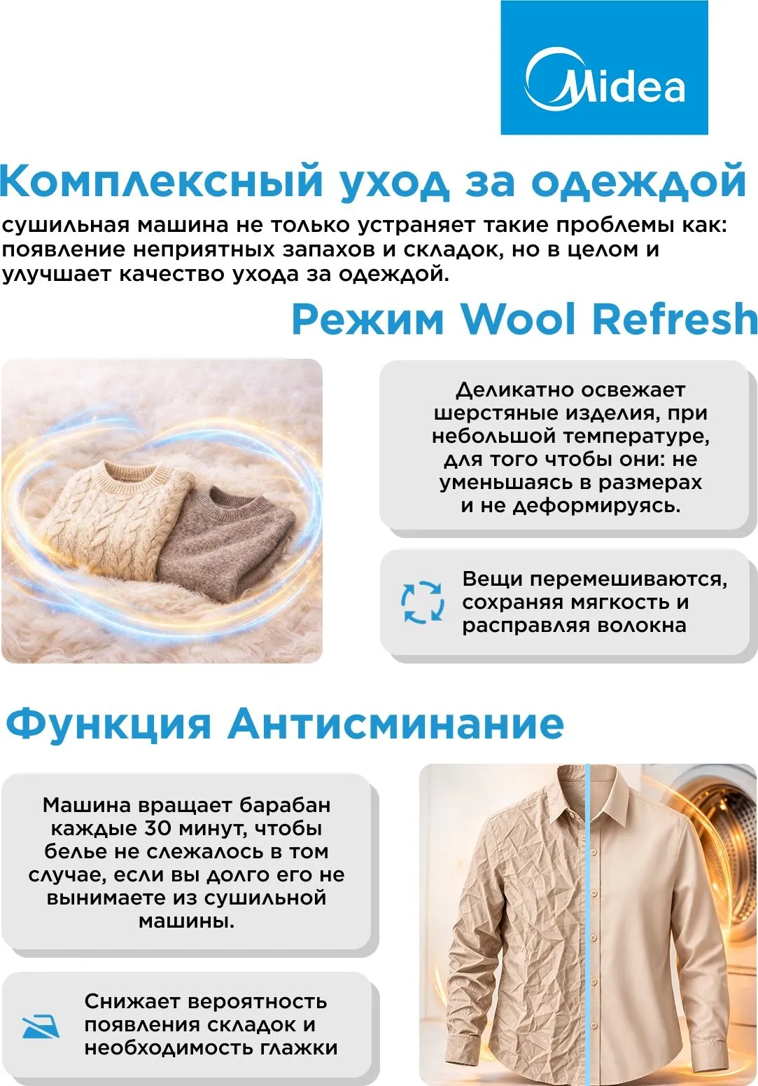 Сушильная машина Midea MD200H90W/W-RU кл.энер.:A++ макс.загр.:9кг белый