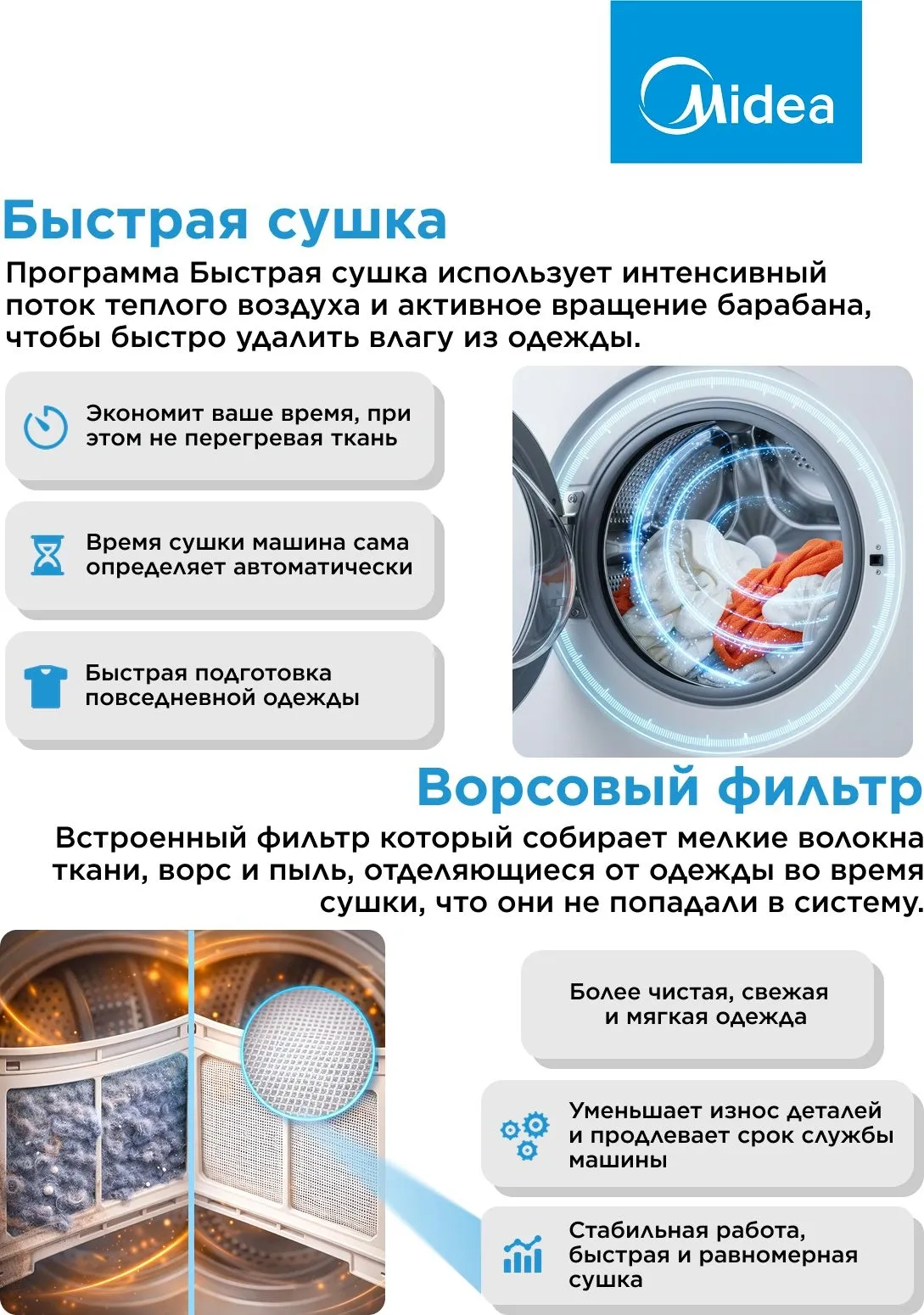 Сушильная машина Midea MD200H90W/W-RU кл.энер.:A++ макс.загр.:9кг белый