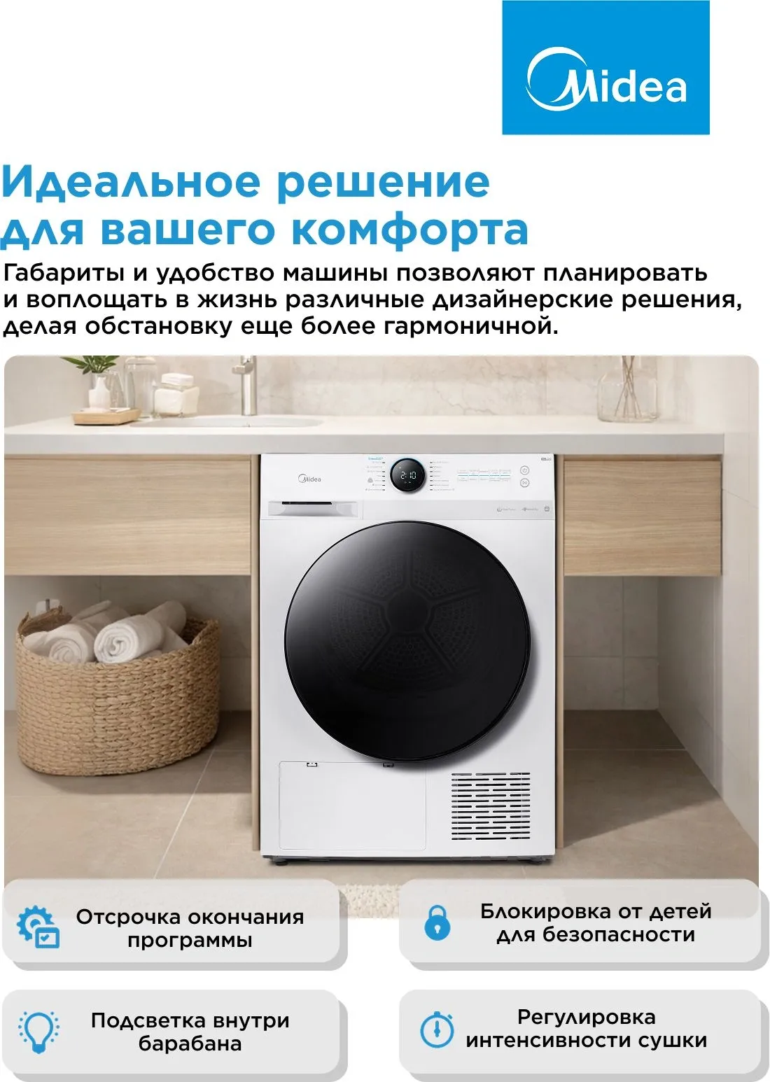 Сушильная машина Midea MD200H90W/W-RU кл.энер.:A++ макс.загр.:9кг белый