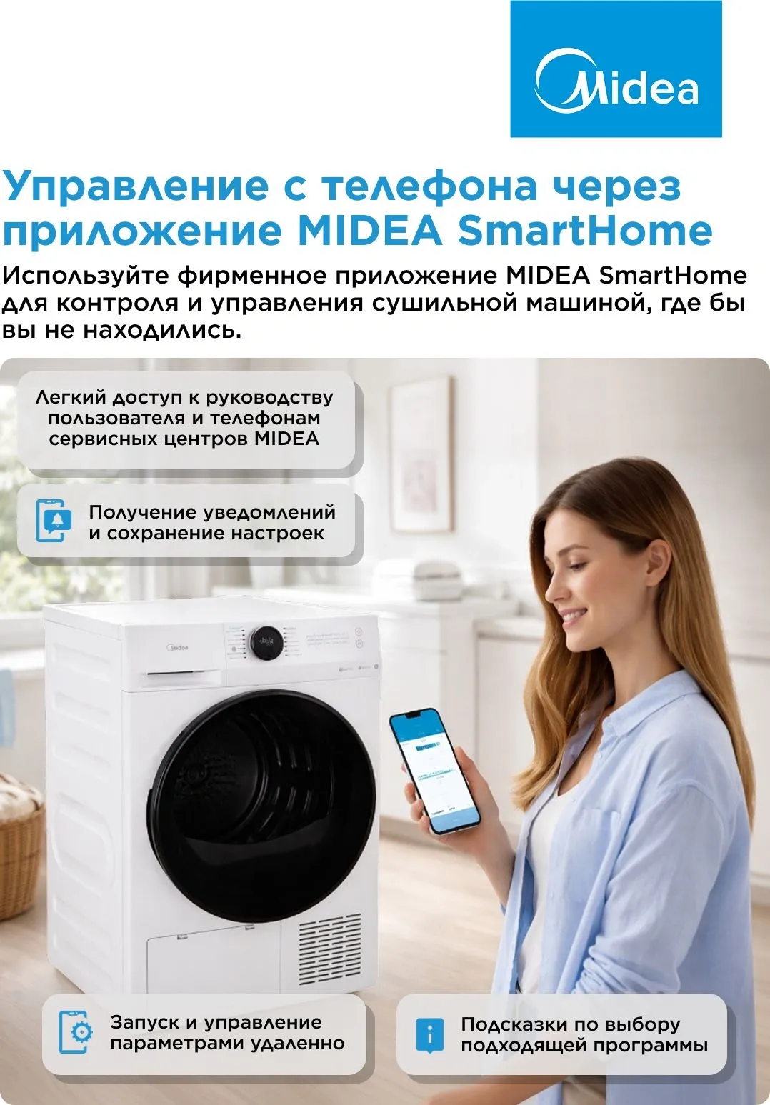 Сушильная машина Midea MD200H90W/W-RU кл.энер.:A++ макс.загр.:9кг белый