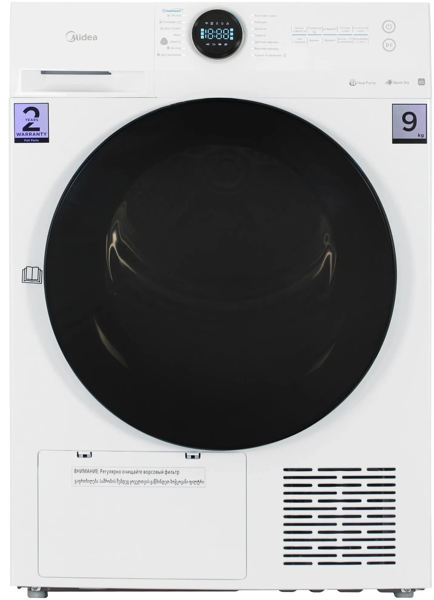 Сушильная машина Midea MD200H90W/W-RU кл.энер.:A++ макс.загр.:9кг белый