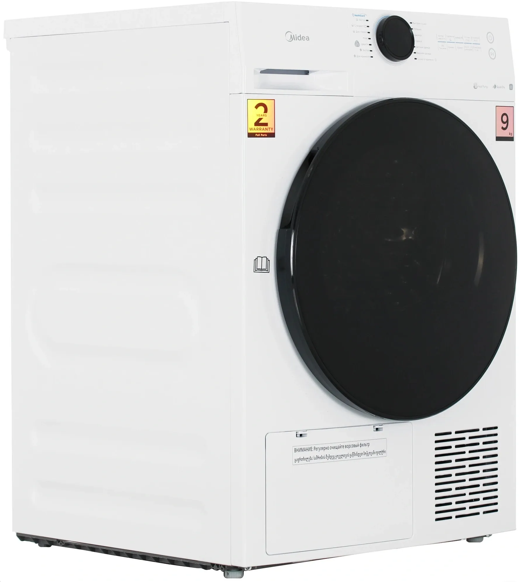 Сушильная машина Midea MD200H90W/W-RU кл.энер.:A++ макс.загр.:9кг белый
