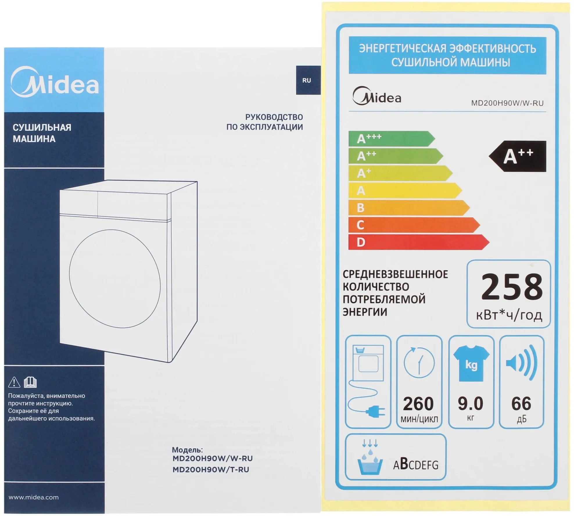 Сушильная машина Midea MD200H90W/W-RU кл.энер.:A++ макс.загр.:9кг белый