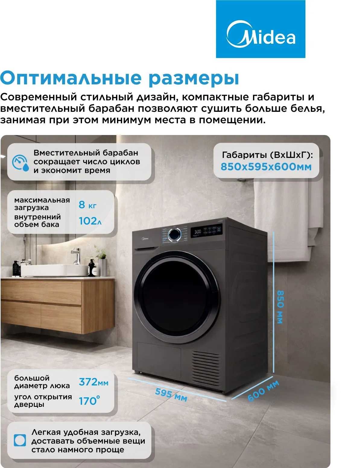 Сушильная машина Midea MD0180BH60/T кл.энер.:A+ макс.загр.:8кг черный