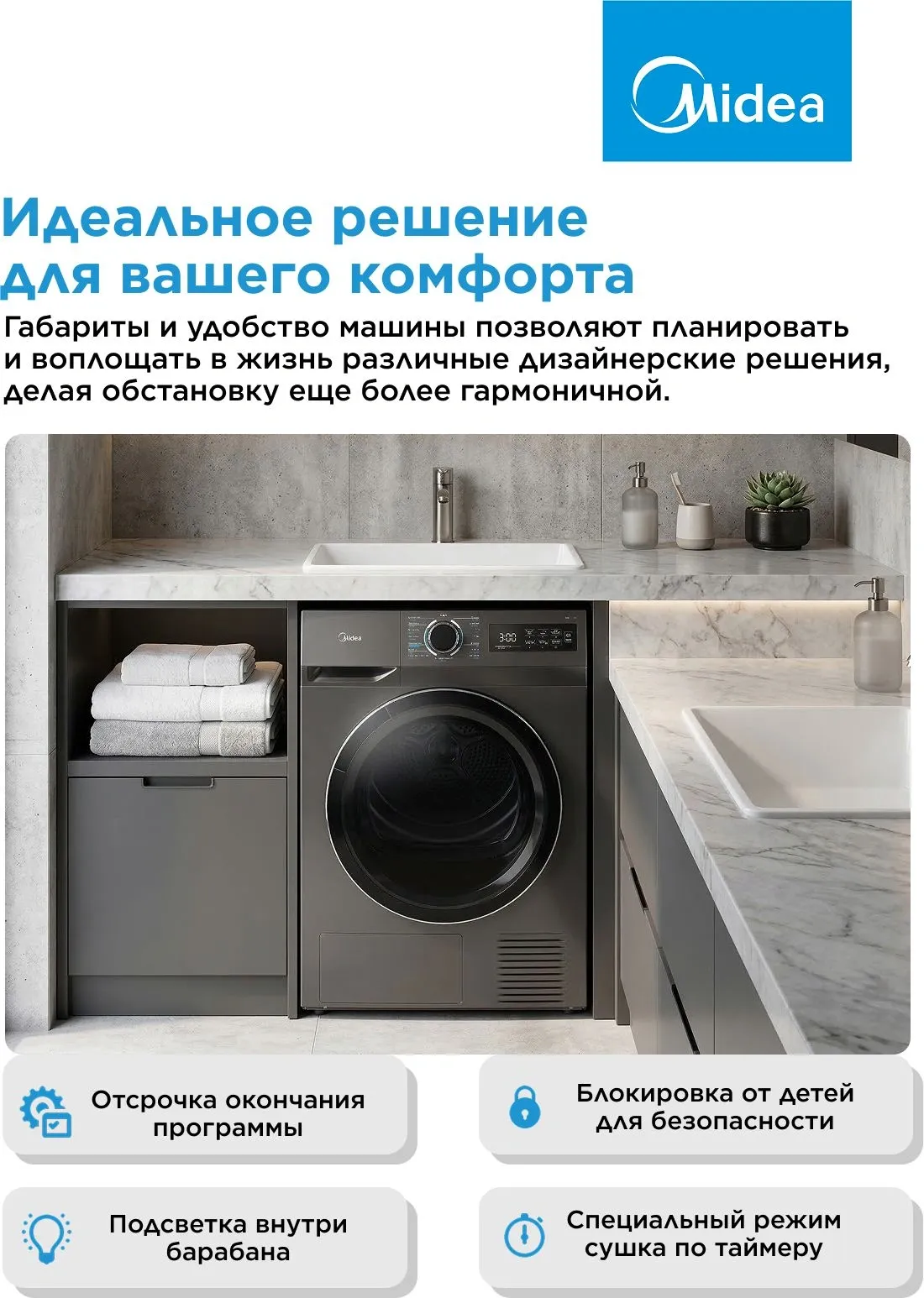 Сушильная машина Midea MD0180BH60/T кл.энер.:A+ макс.загр.:8кг черный