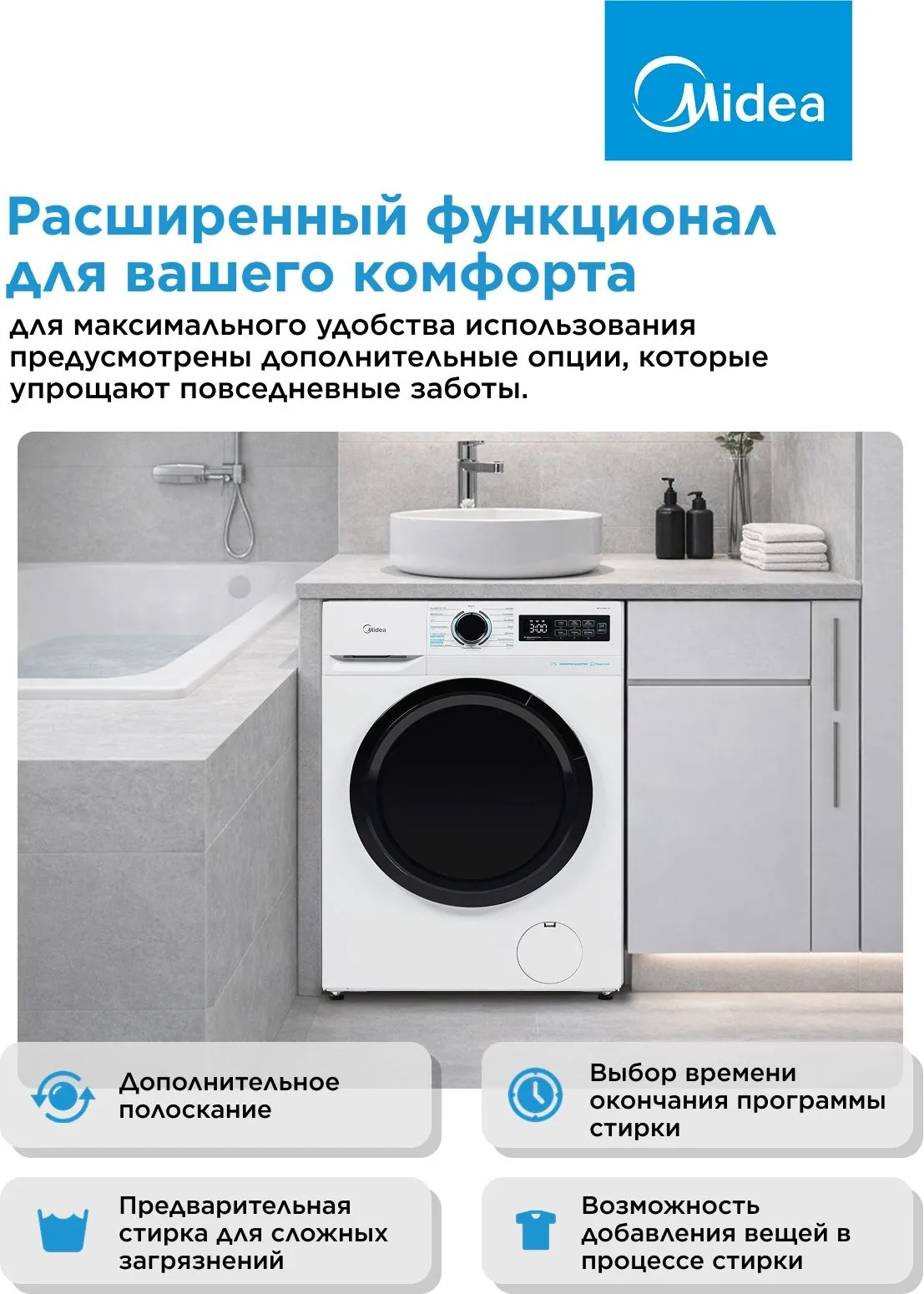 Стиральная машина Midea MF01712BS40/W класс: A загр.фронтальная макс.:7кг белый инвертор