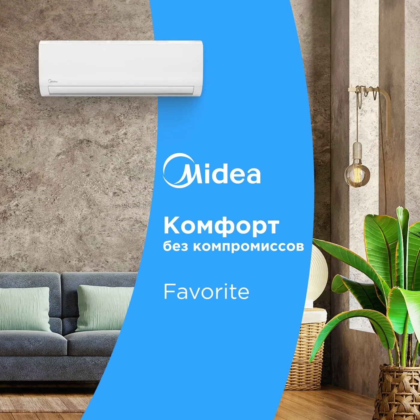 Сплит-система Midea Favorite MSFRW-07HRN8-I белый