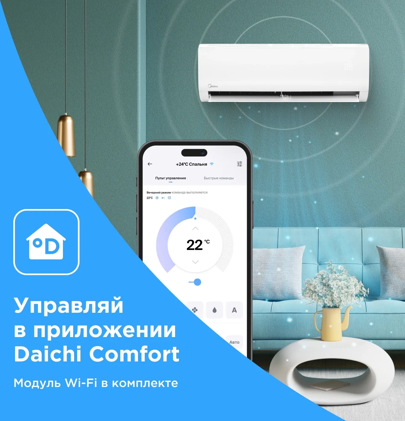 Сплит-система Midea Favorite MSFRW-07HRN8-I белый
