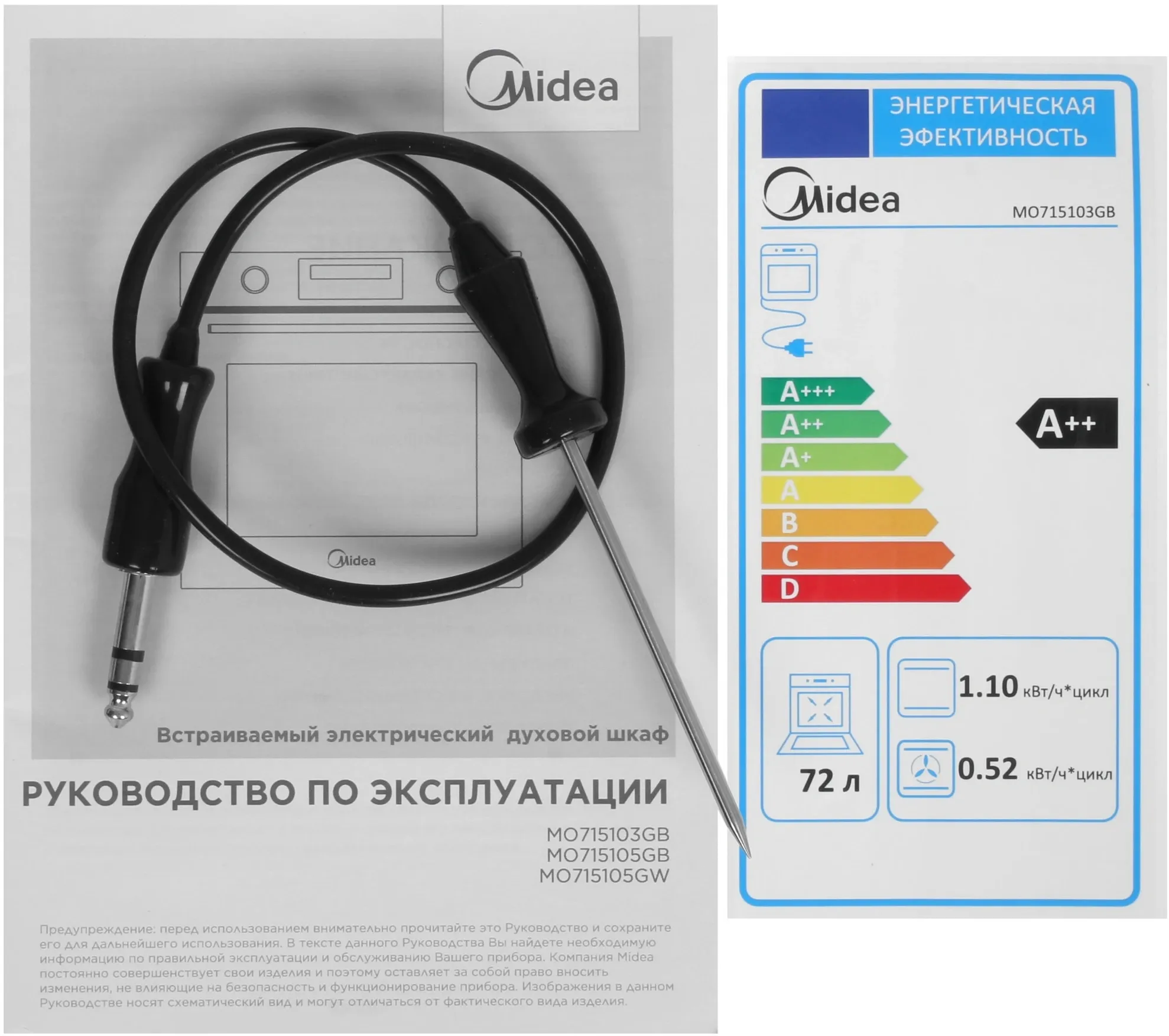 Духовой шкаф Электрический Midea MO715103GB черный