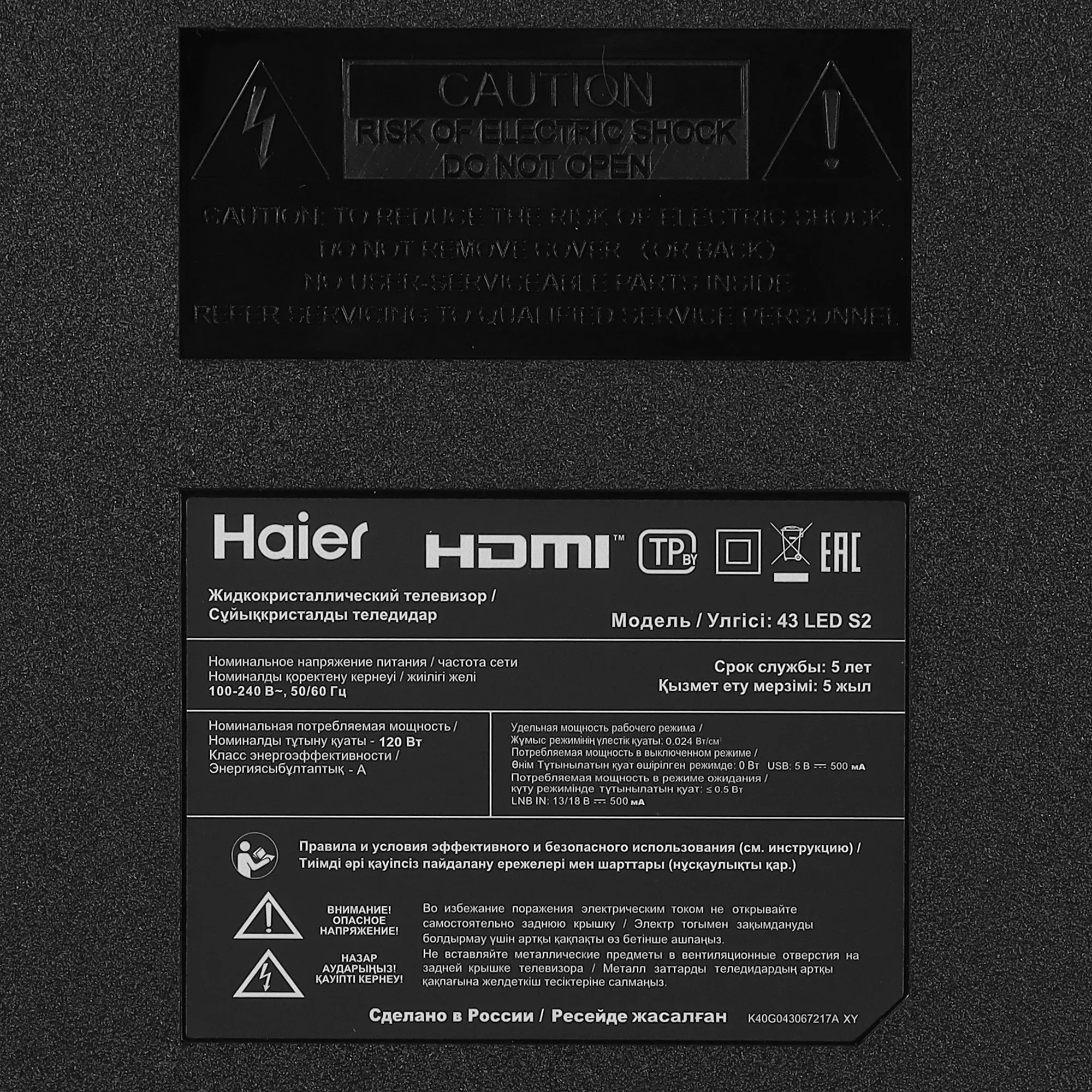 Телевизор LED Haier 43