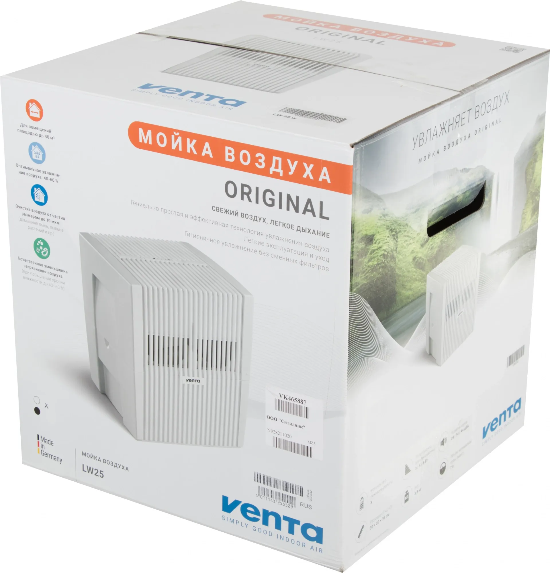 Мойка воздуха Venta Original LW25 8Вт белый (LW25 WEISS)