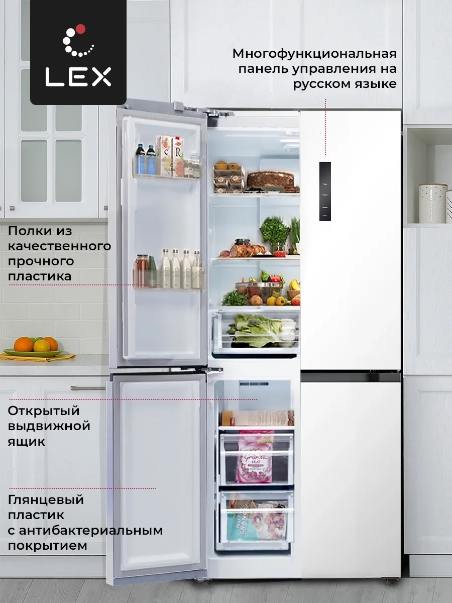 Холодильник Lex LCD432WID 3-хкамерн. белый инвертер