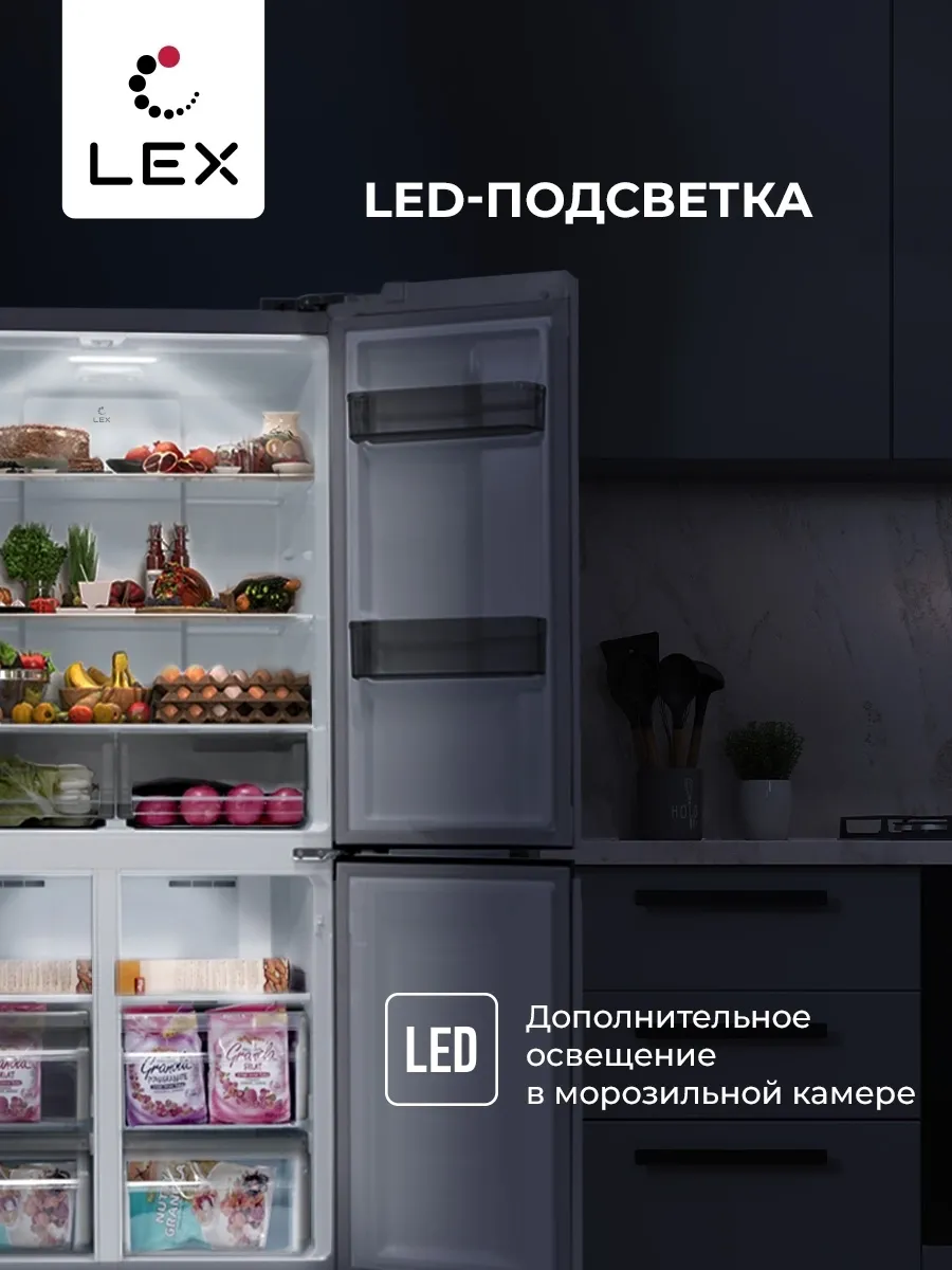 Холодильник Lex LCD432WID 3-хкамерн. белый инвертер