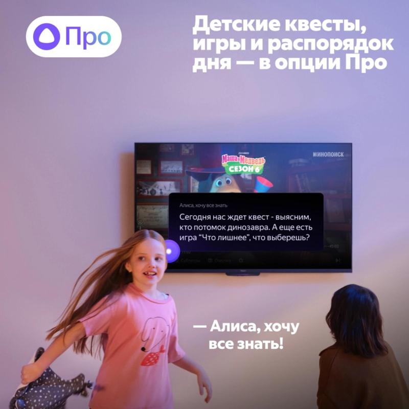 Телевизор LED Yandex 55
