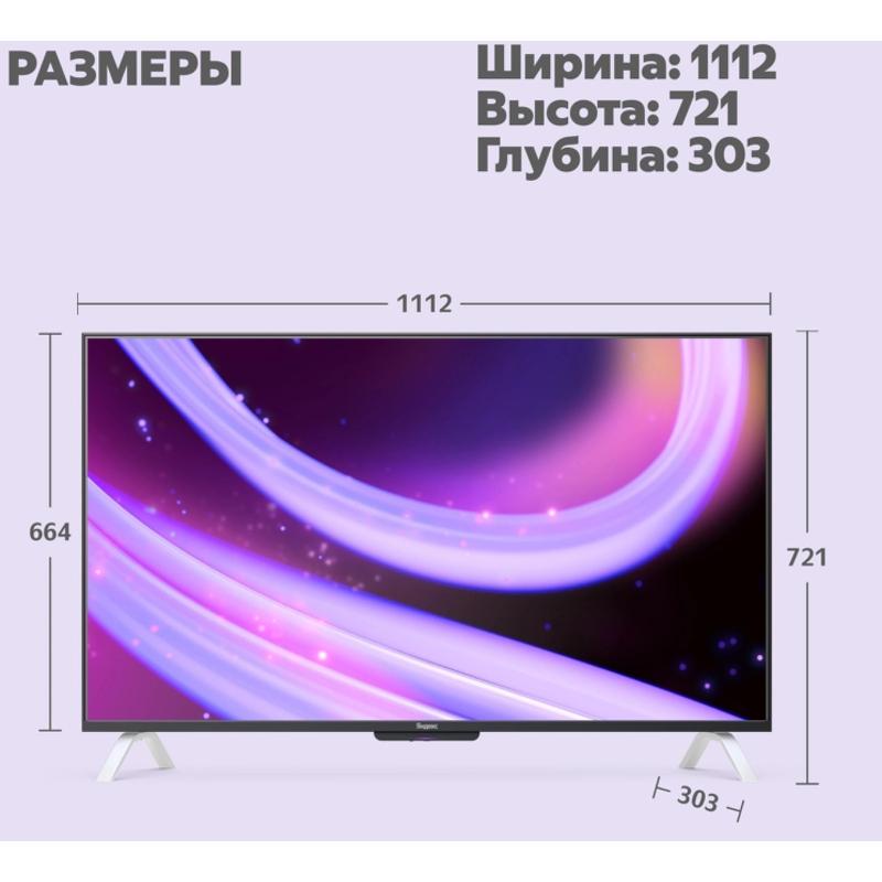 Телевизор LED Yandex 55