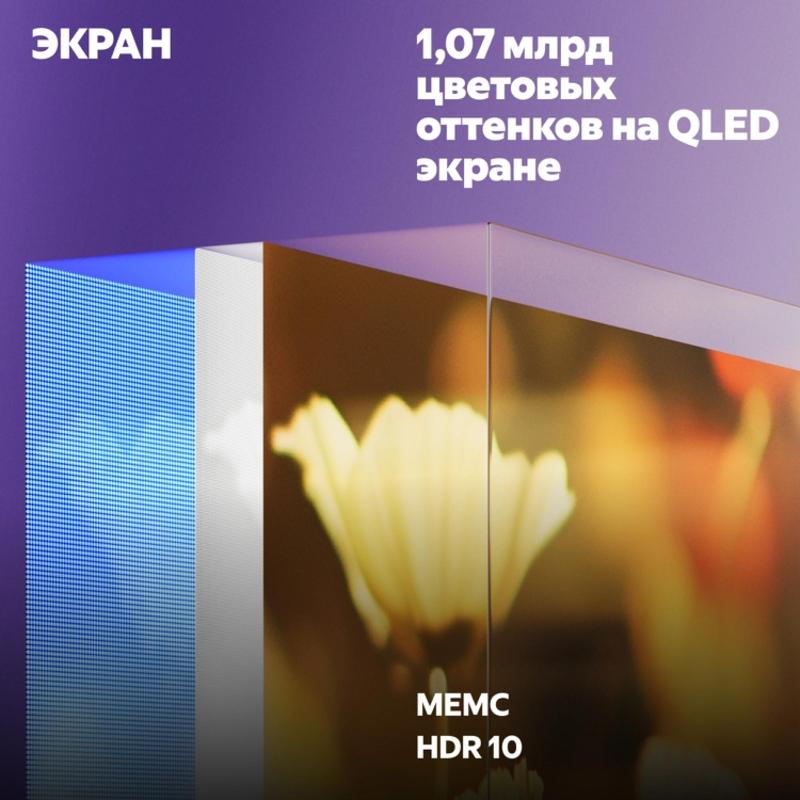 Телевизор LED Yandex 55