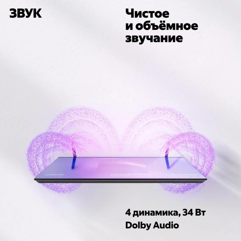 Телевизор LED Yandex 65