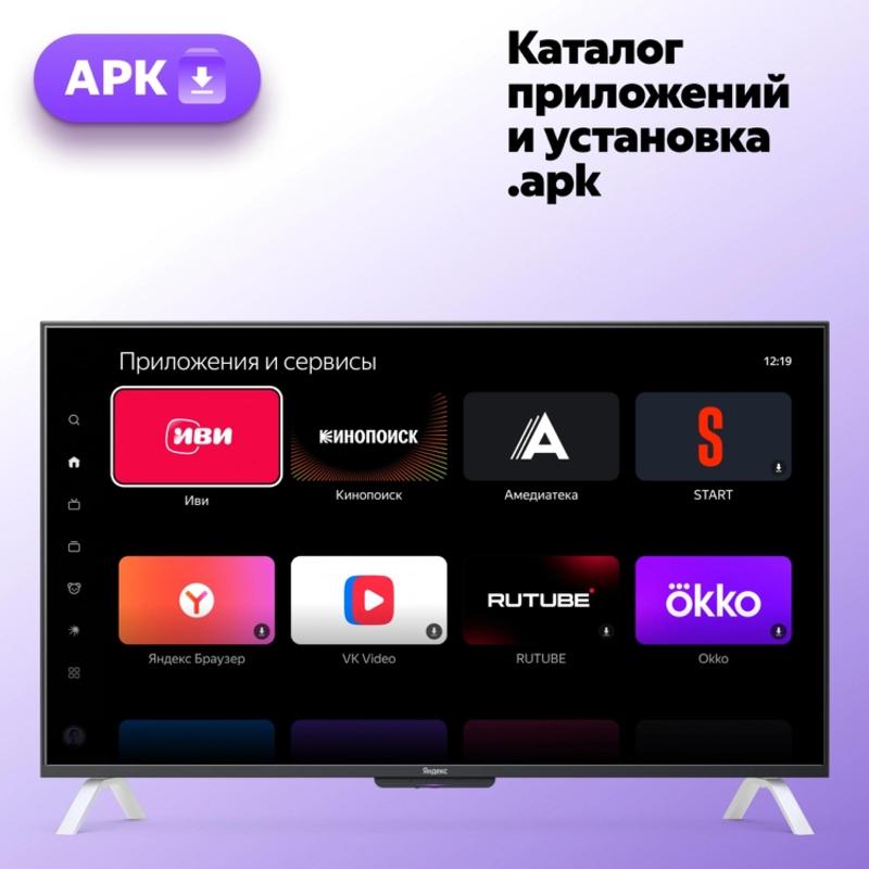 Телевизор LED Yandex 65