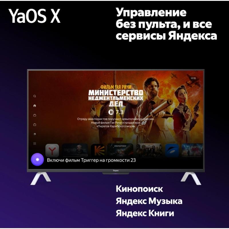 Телевизор LED Yandex 65