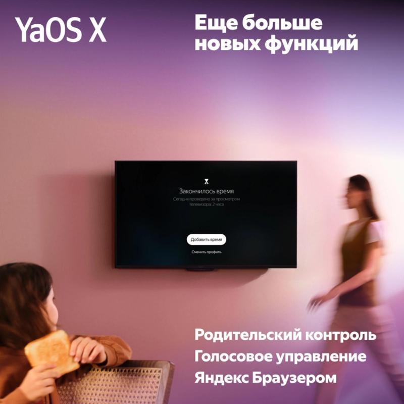 Телевизор LED Yandex 65