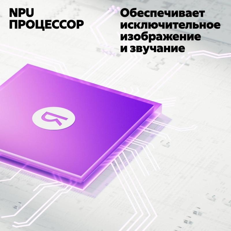 Телевизор LED Yandex 65