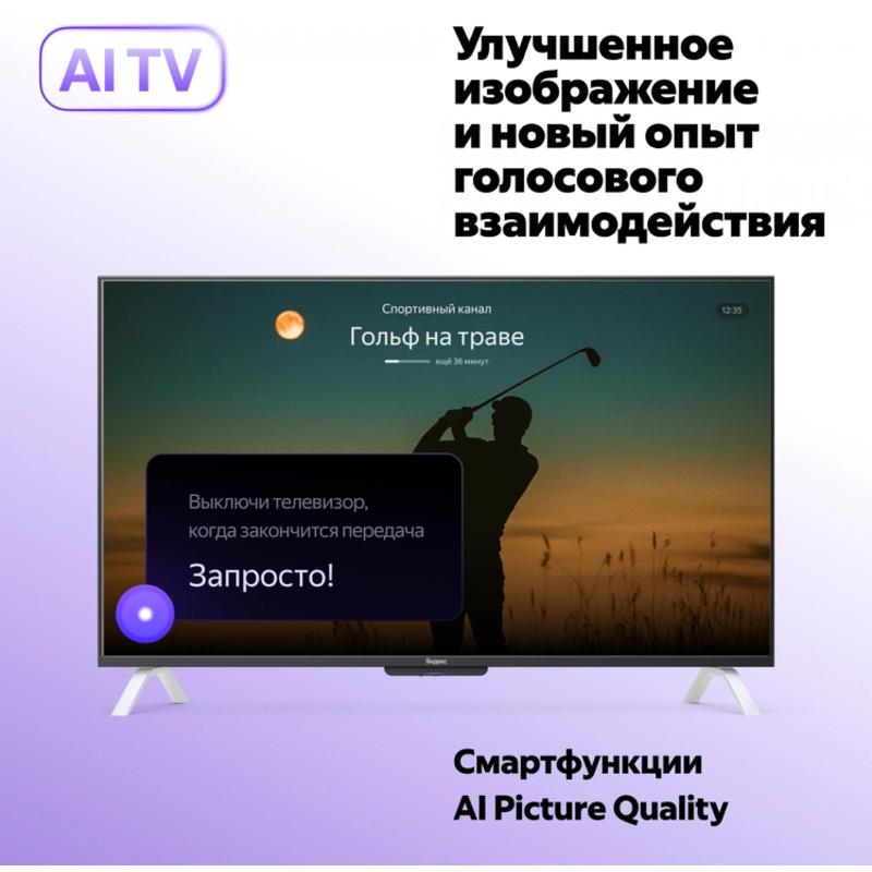 Телевизор LED Yandex 65