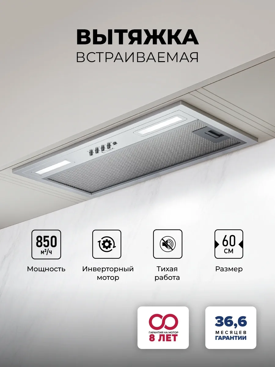 Вытяжка встраиваемая Lex Hyper 600 Inverter IX нержавеющая сталь управление: кнопочное (1 мотор)
