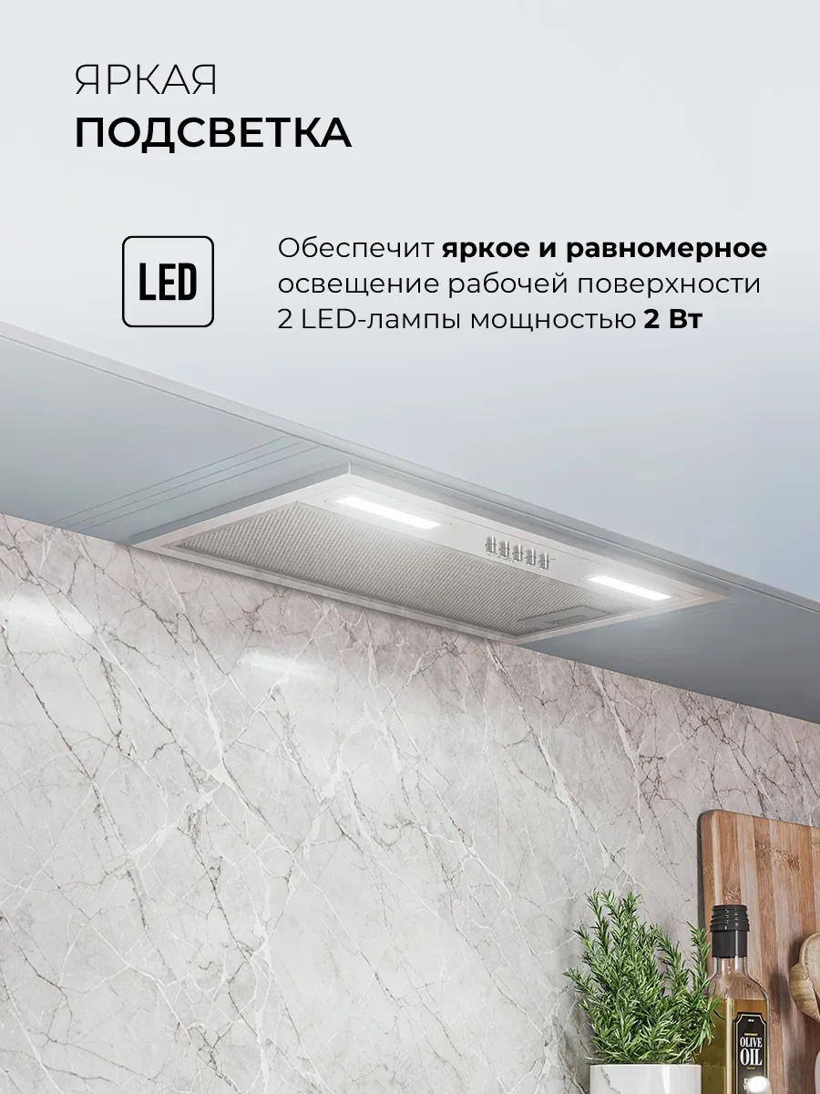 Вытяжка встраиваемая Lex Hyper 600 Inverter IX нержавеющая сталь управление: кнопочное (1 мотор)
