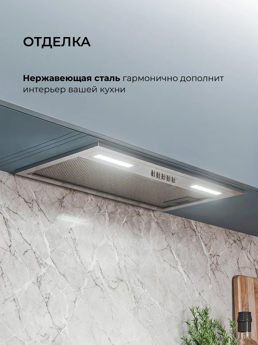 Вытяжка встраиваемая Lex Hyper 600 Inverter IX нержавеющая сталь управление: кнопочное (1 мотор)