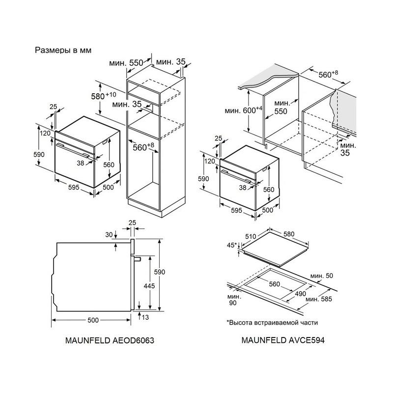 Шкаф духовой электрический MAUNFELD AEOD6063B