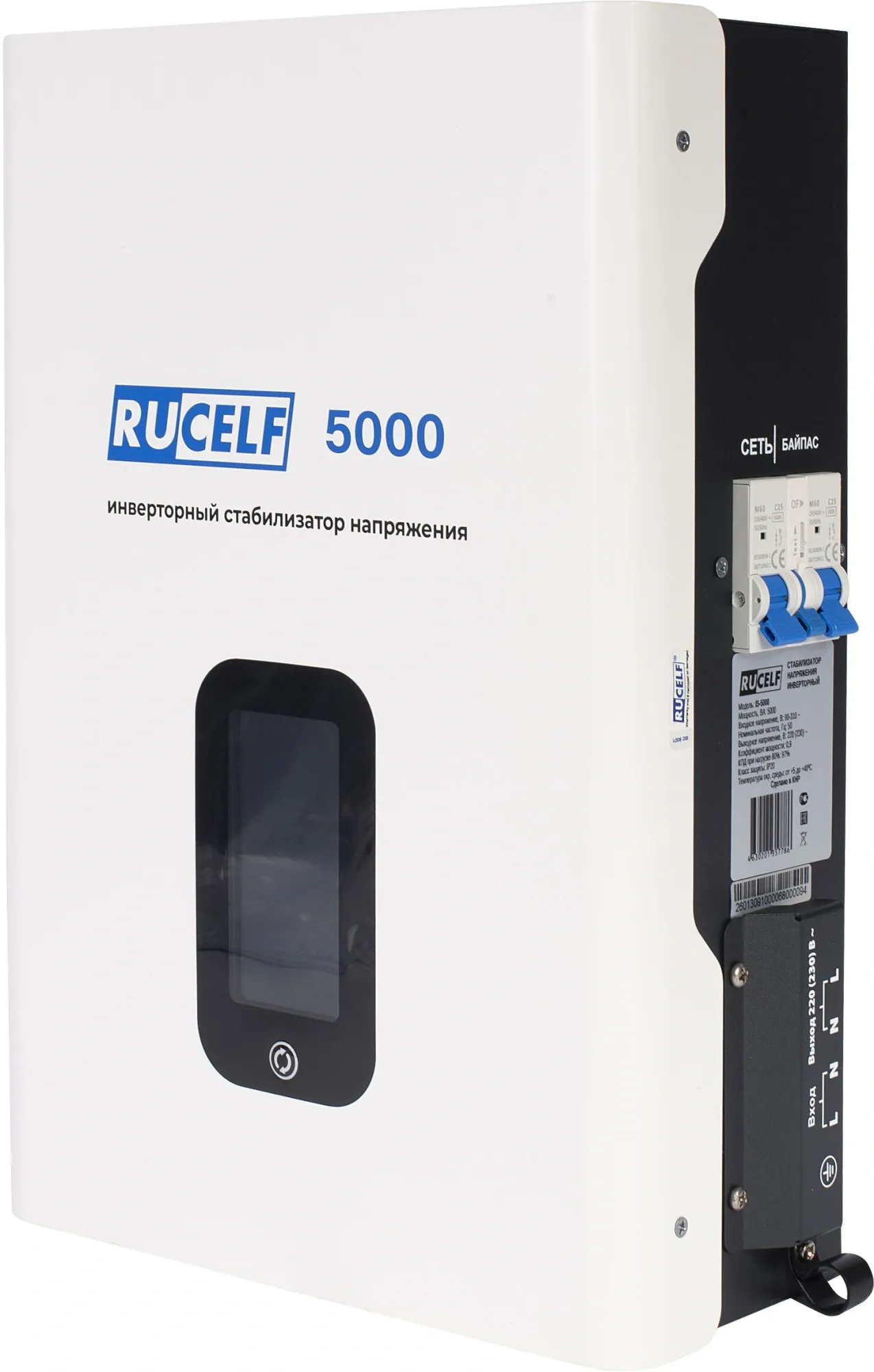 Стабилизатор напряжения Rucelf IS-5000 5кВА однофазный белый