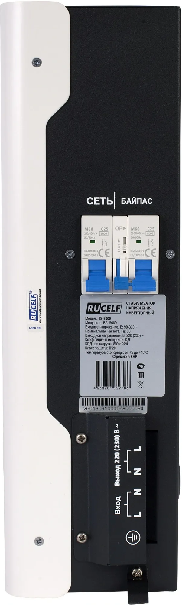 Стабилизатор напряжения Rucelf IS-5000 5кВА однофазный белый