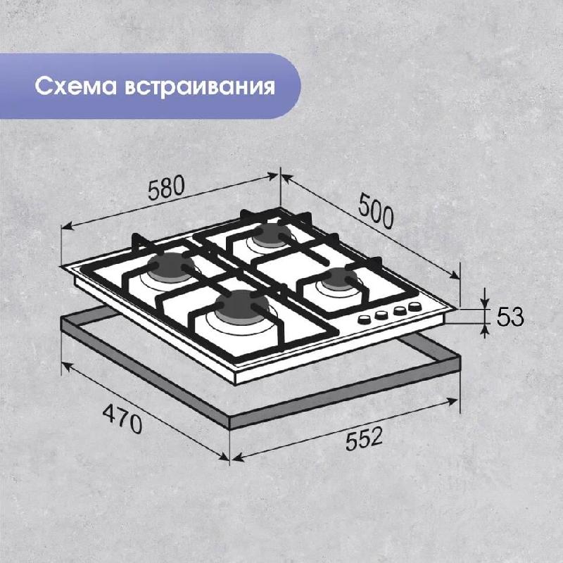 Варочная панель газовая ZIGMUND & SHTAIN M 28.6 W