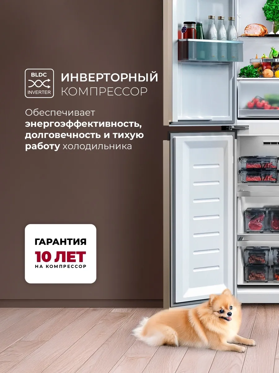 Холодильник Lex LCD450GlGID 3-хкамерн. золотистый инвертер