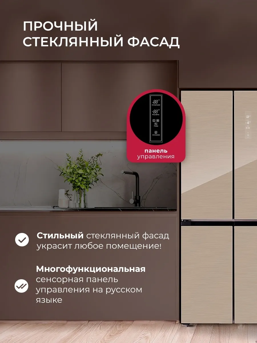 Холодильник Lex LCD450GlGID 3-хкамерн. золотистый инвертер