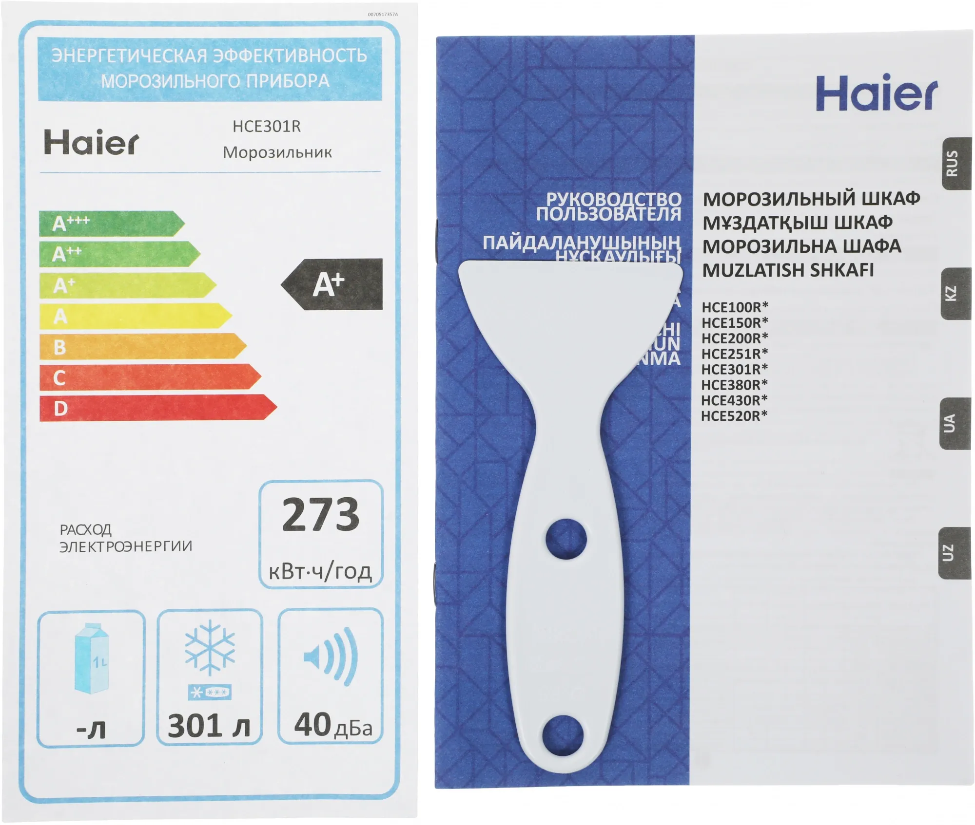Морозильный ларь Haier HCE301R белый