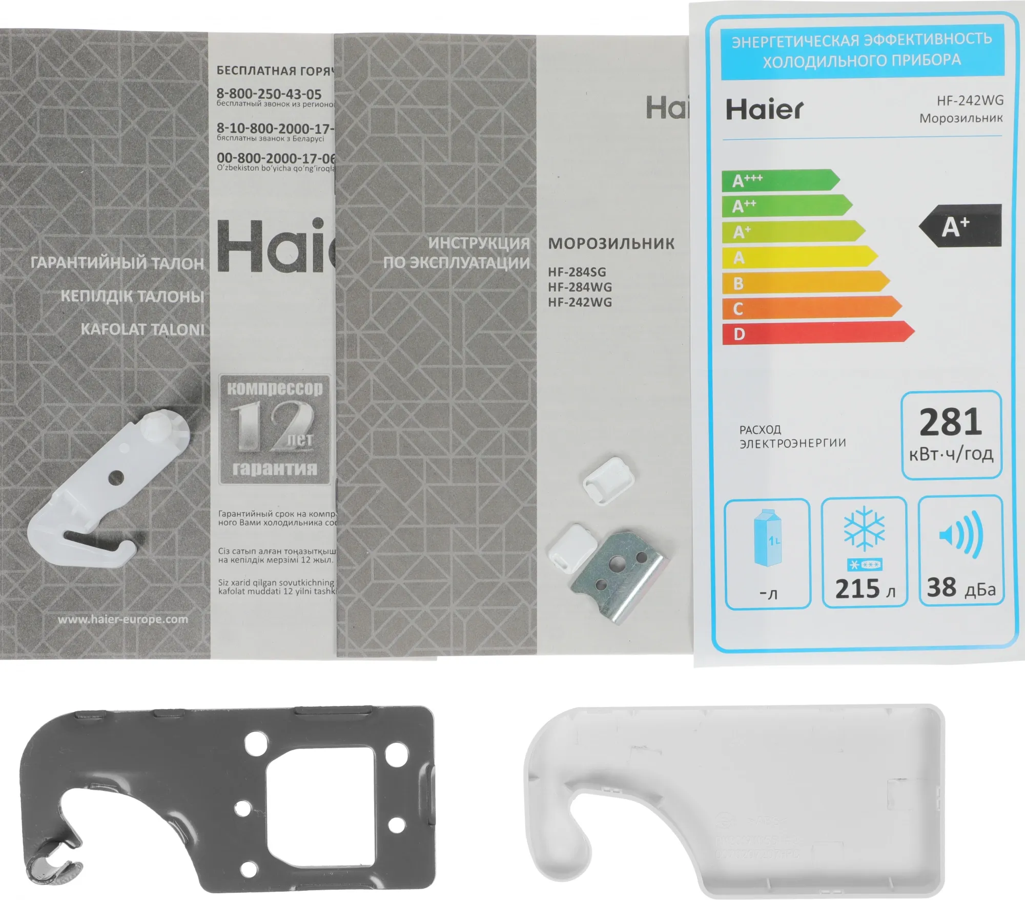 Морозильная камера Haier HF-242WG белый