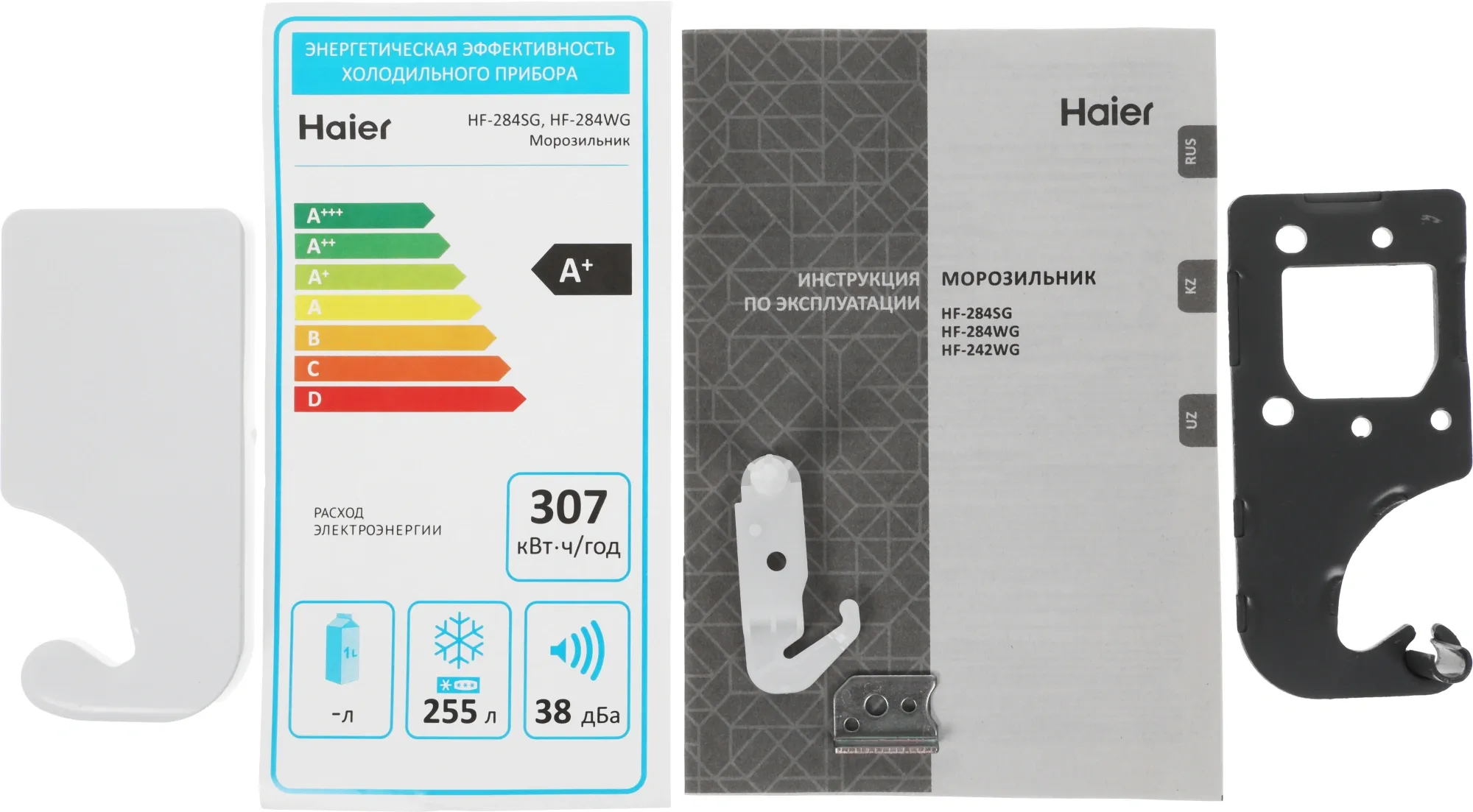 Морозильная камера Haier HF-284WG белый