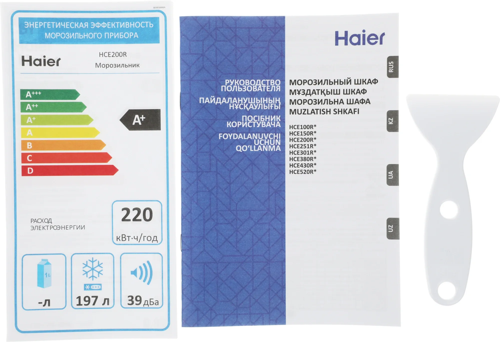 Морозильный ларь Haier HCE200R белый