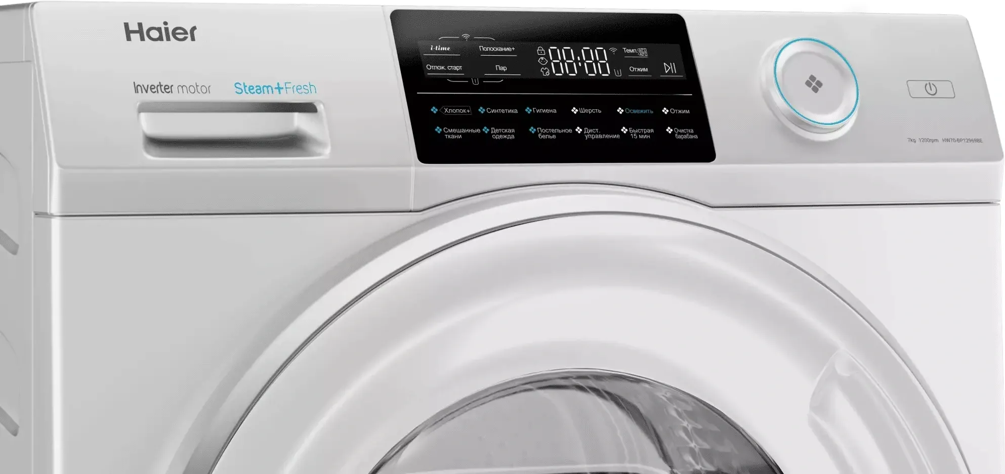 Стиральная машина Haier HW70-BP12969BE класс: A+++ загр.фронтальная макс.:7кг белый инвертор