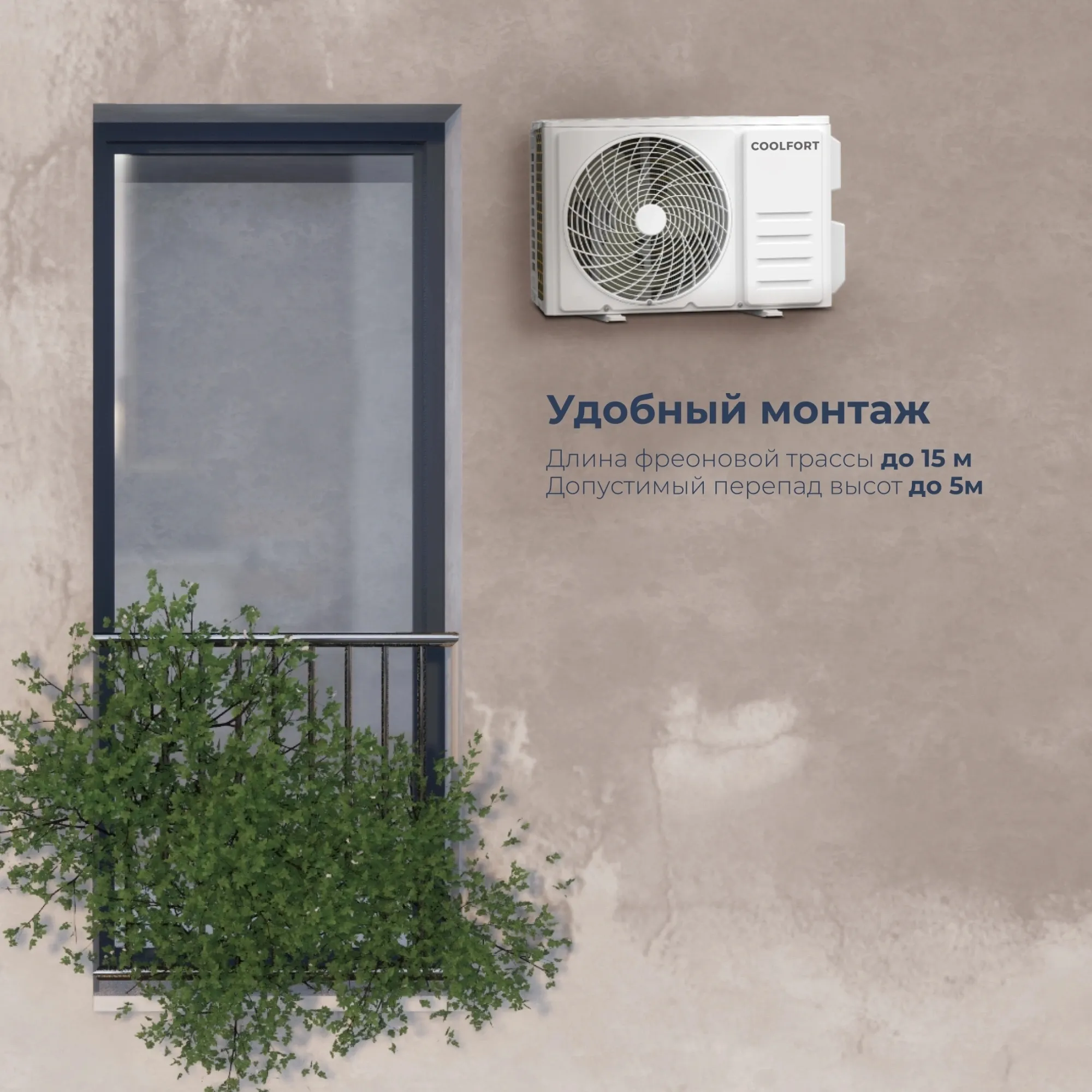 Сплит-система Coolfort CF-4103 белый